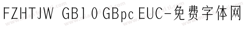 FZHTJW  GB1 0 GBpc EUC字体转换